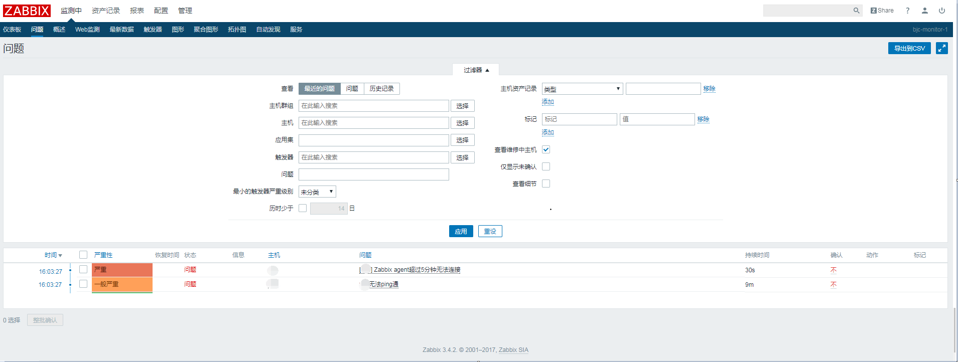 Zabbix测试告警