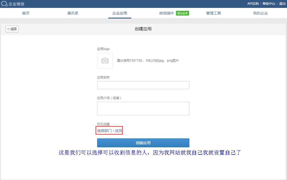 设置应用