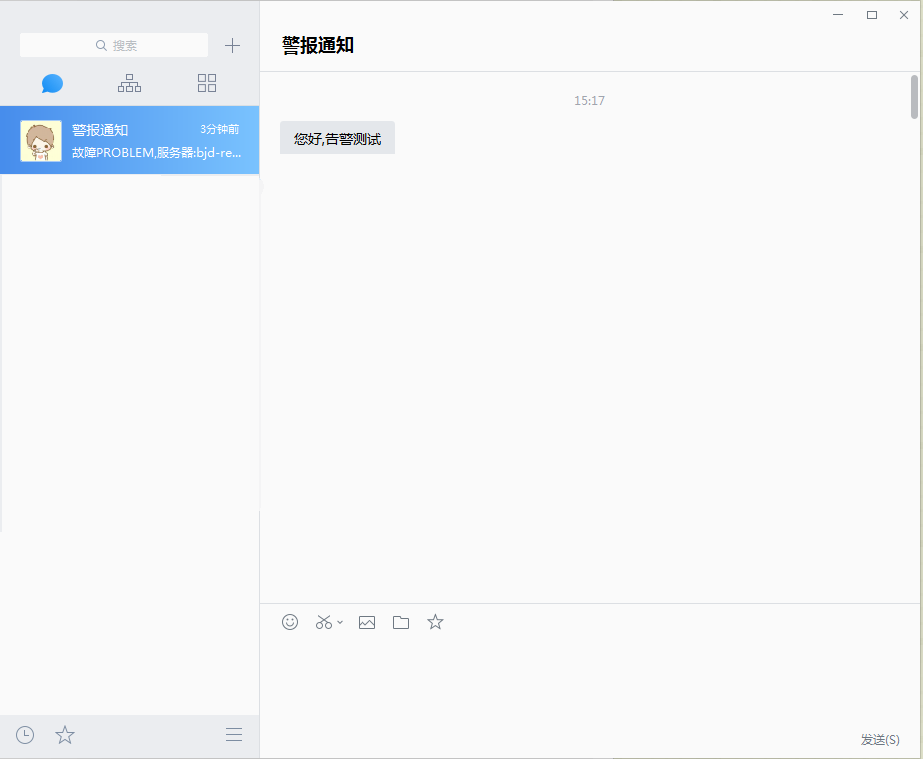 告警测试效果